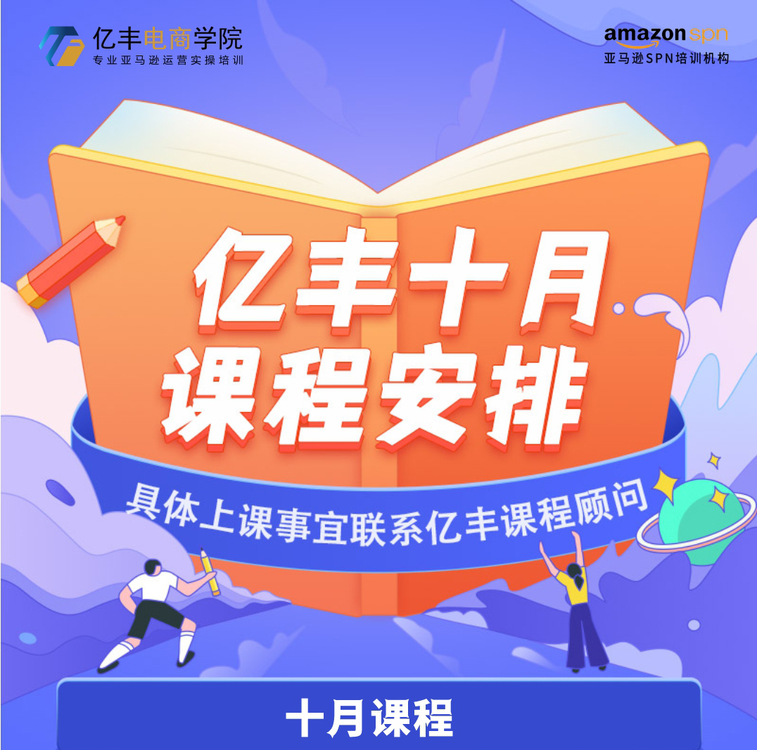 10月课表1_01.jpg