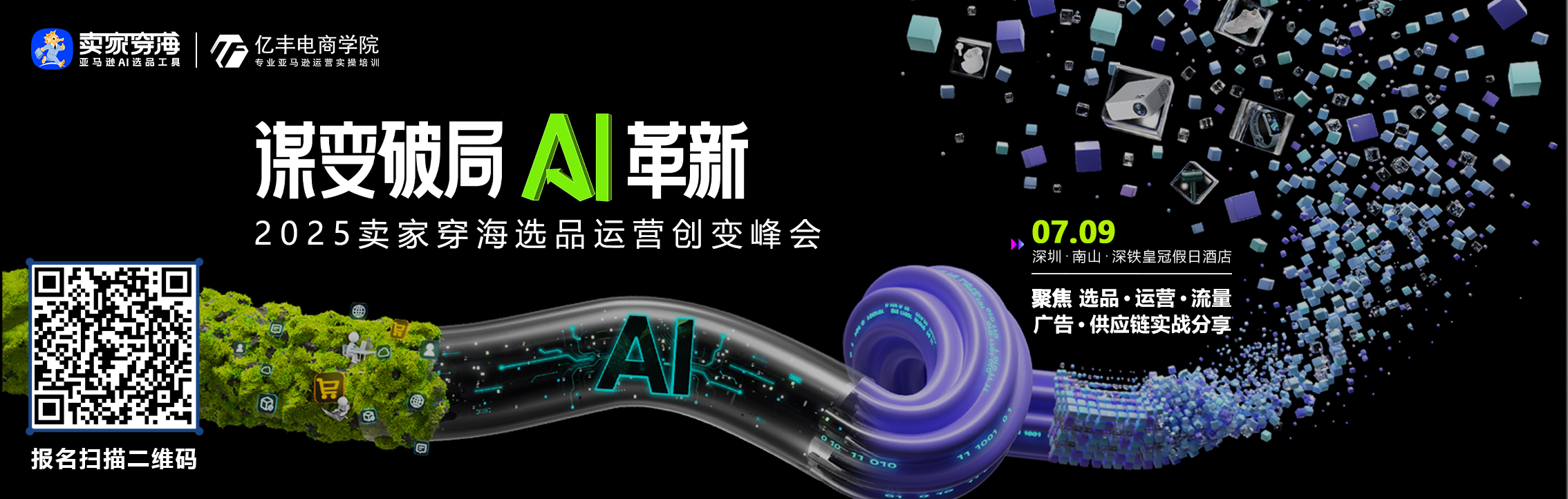 卖家穿海
