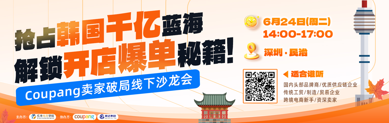 酷澎沙龙